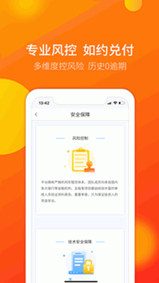 金财蛙理财