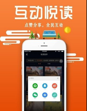 全民悦读