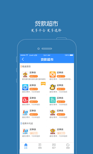 指尖贷