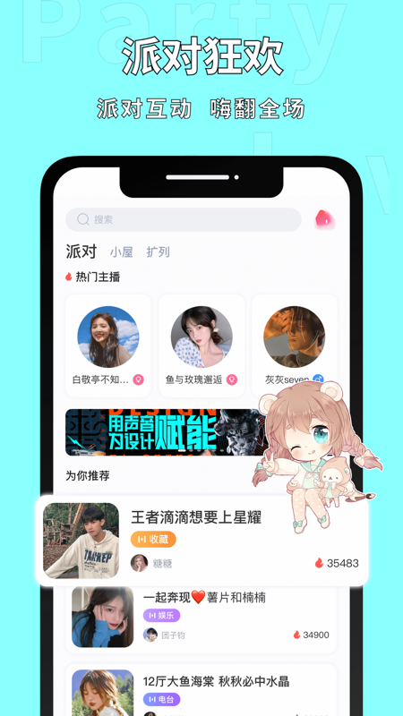 哇咔哇咔iOS版
