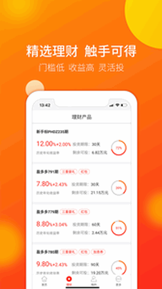金财蛙理财
