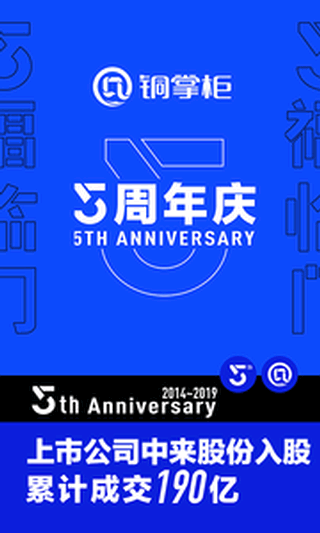铜掌柜财富