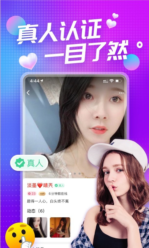 凑对安卓版