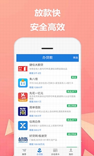 低息借款王