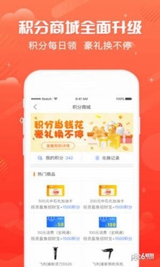 盈鱼宝理财