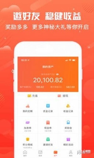 盈鱼宝理财
