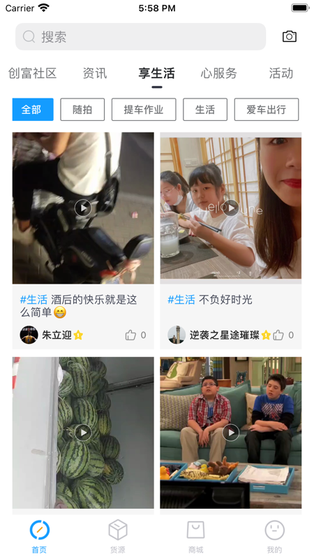 开瑞汽车iOS版