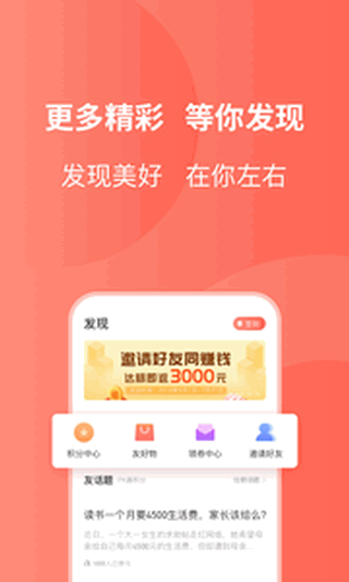 友金所