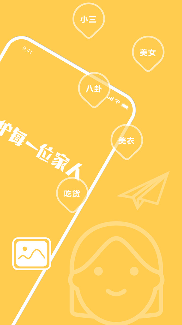 回家儿安卓版