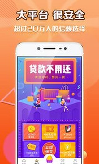 极速借钱
