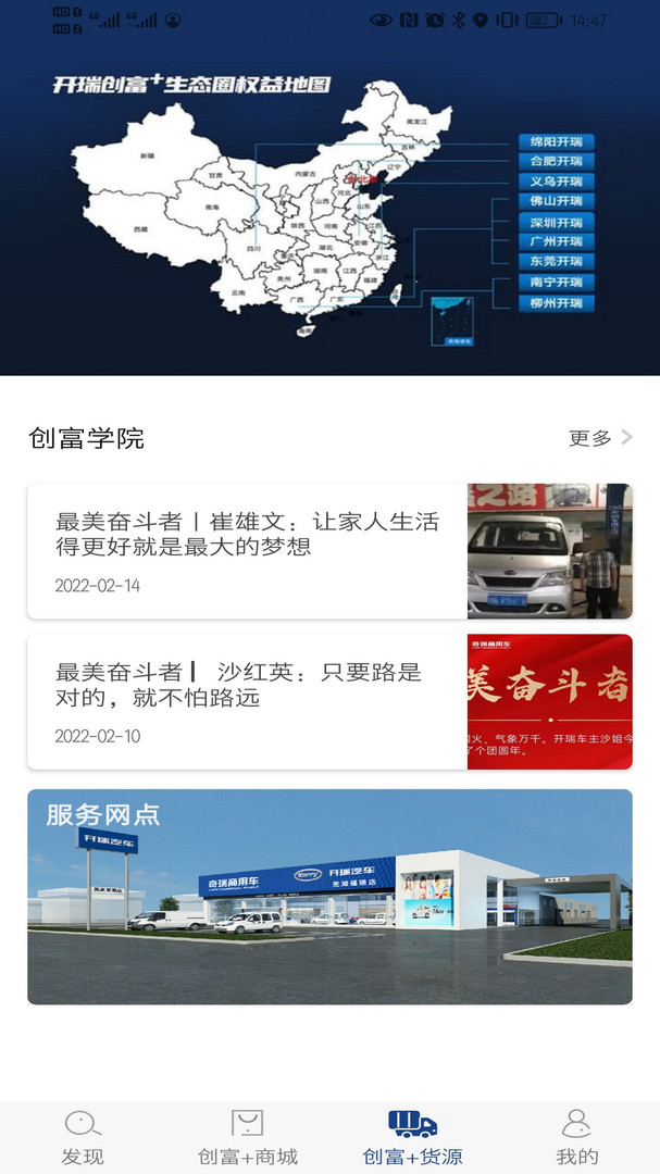 开瑞汽车安卓版
