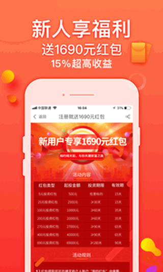 晴天助理财