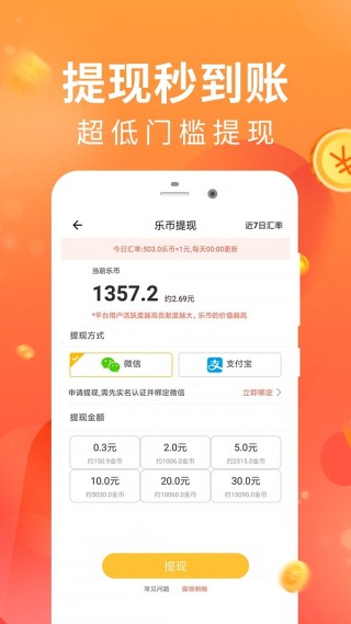 走路多多