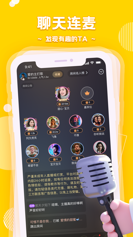 音鳗iOS版