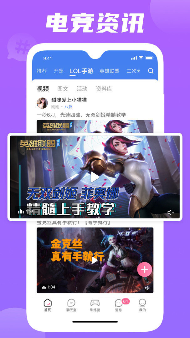 兔玩安卓版