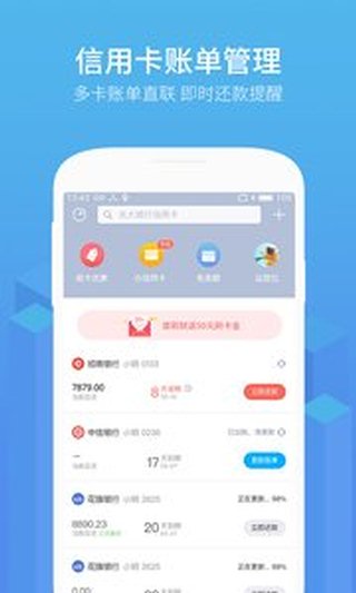 有鱼信用卡管家