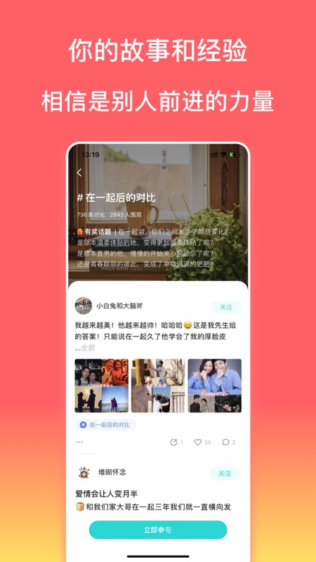 回家儿iOS版