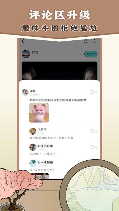 玩墨态iOS版