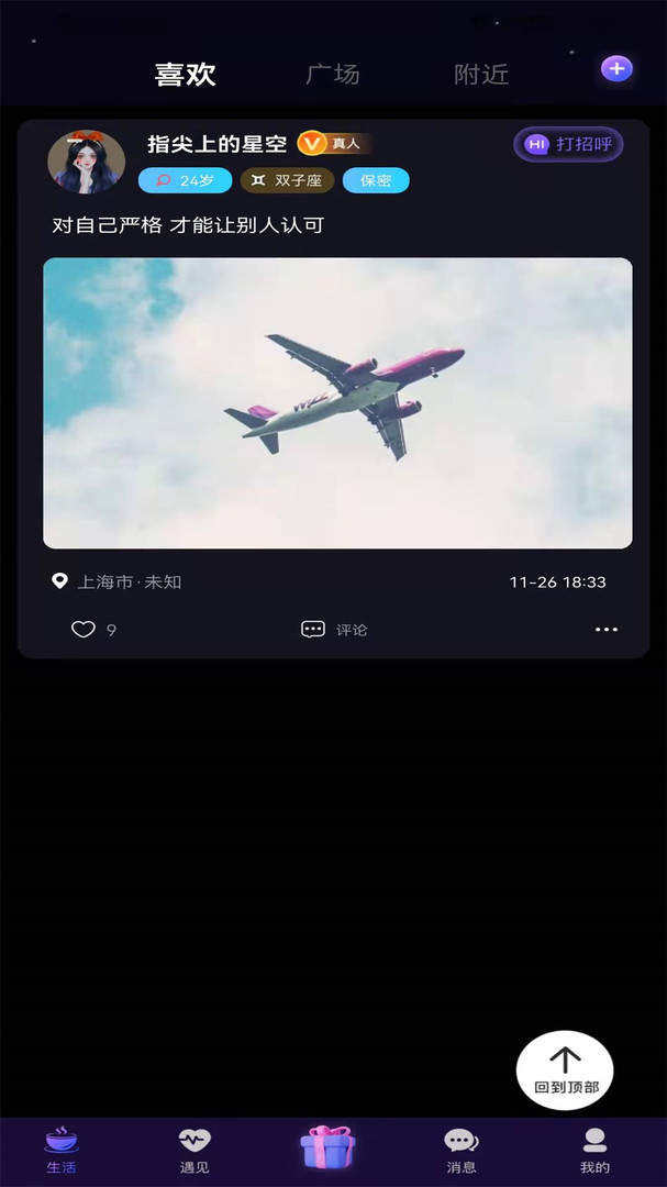 深洞安卓版