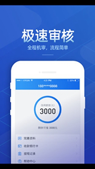 熊猫优贷
