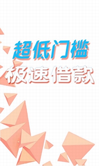 低息借款王