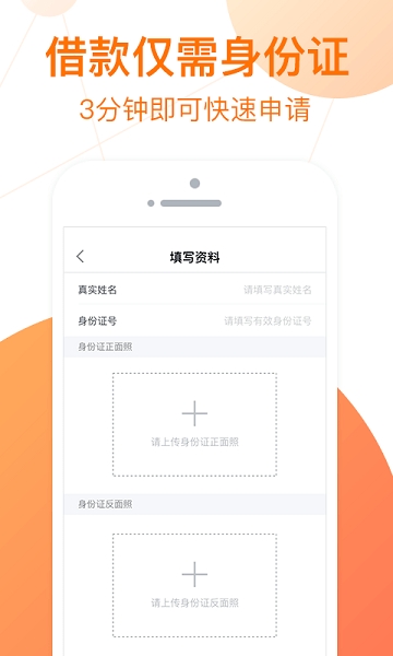 一点借钱