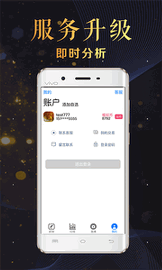 趣盈期货