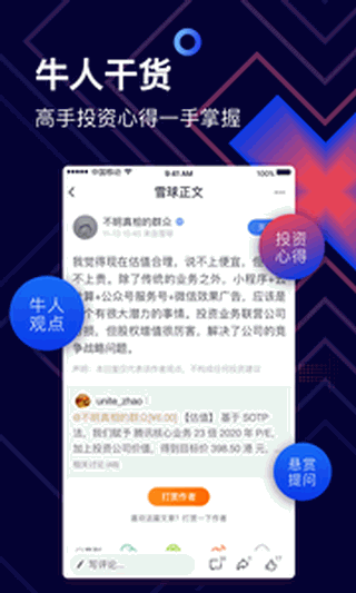雪球