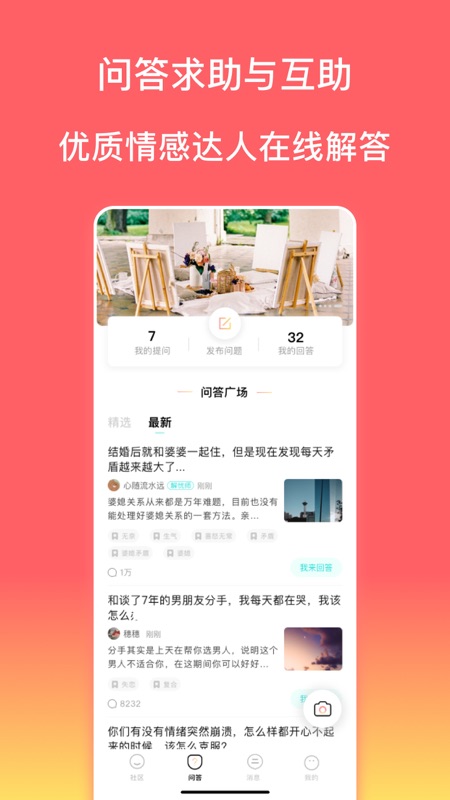 回家儿iOS版