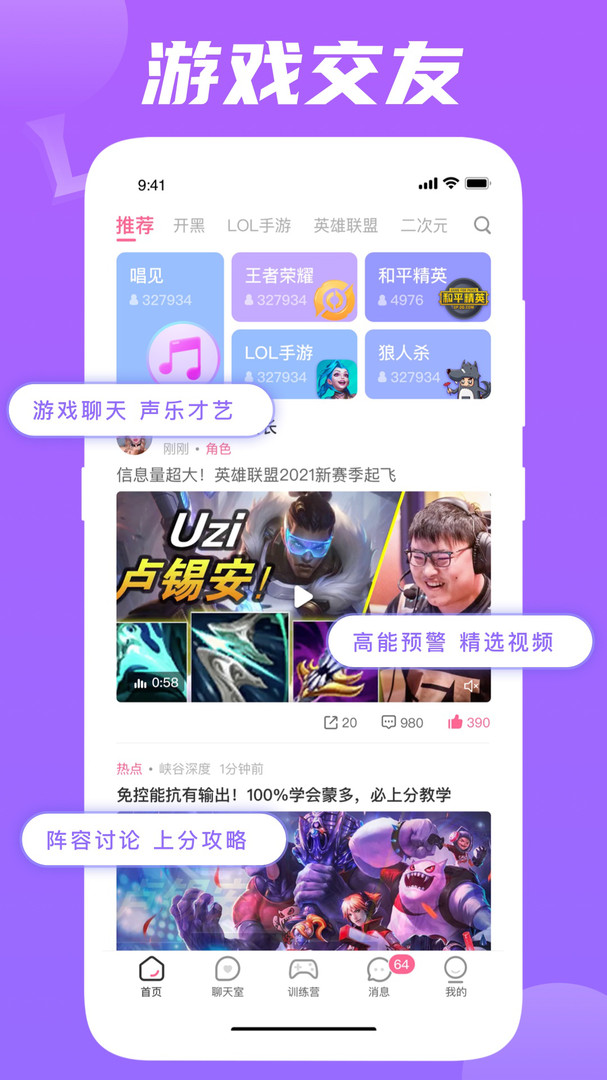 兔玩安卓版