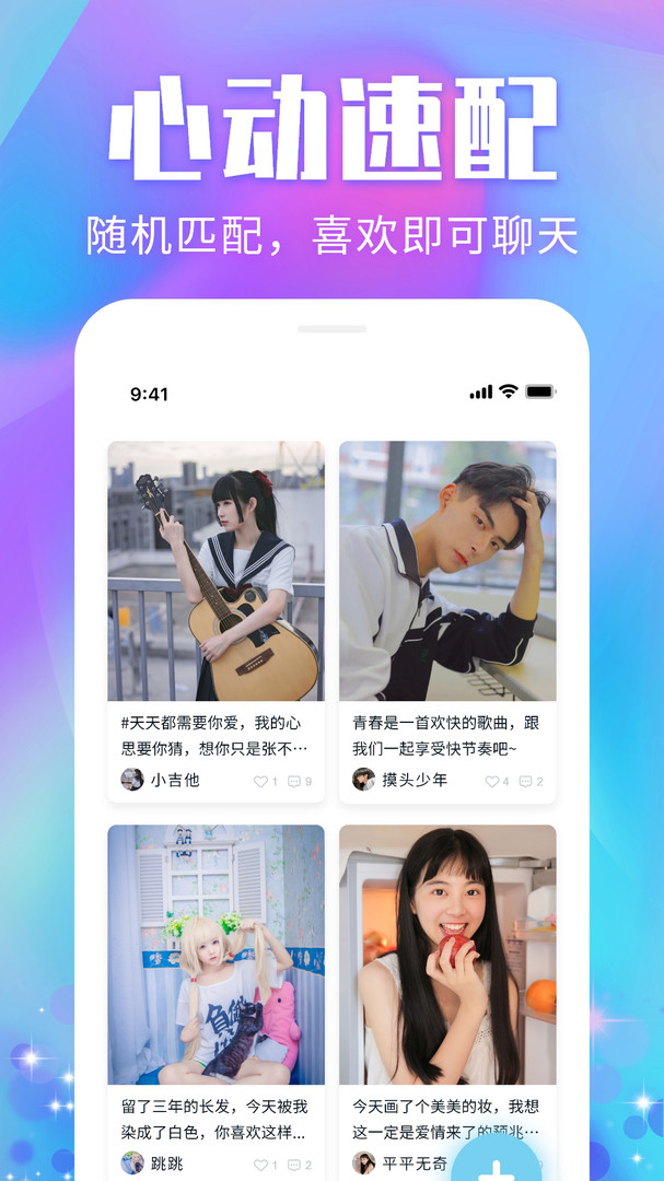 泡泡陌聊天安卓版