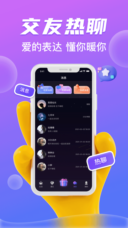 深洞iOS版