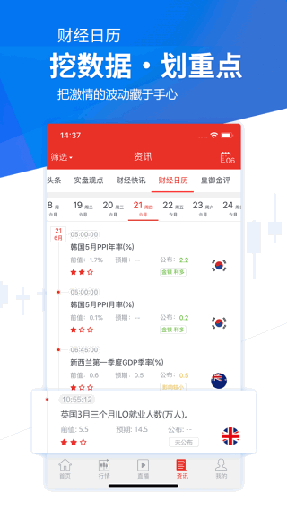 皇御LIVE