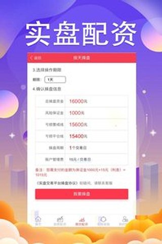 速配股票开户