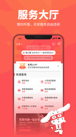 兔博士