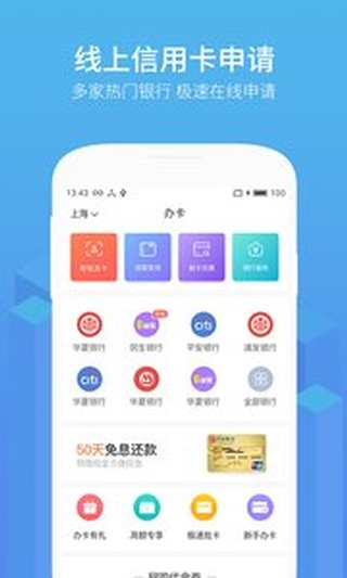 有鱼信用卡管家