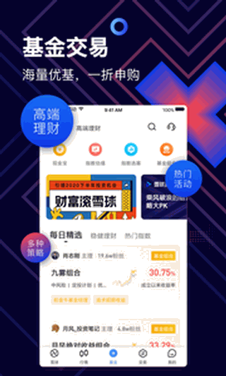 雪球