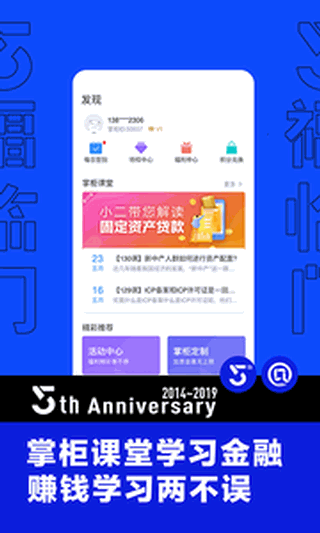 铜掌柜财富
