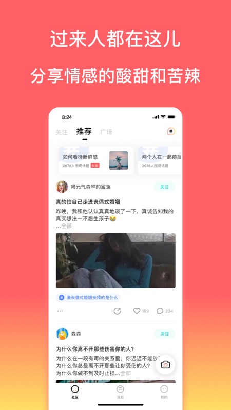 回家儿iOS版