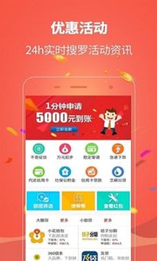 助贷之家