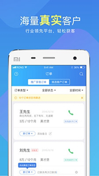 融360信贷助手