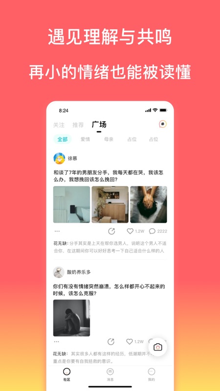 回家儿iOS版