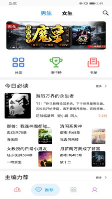 笔趣搜书小说