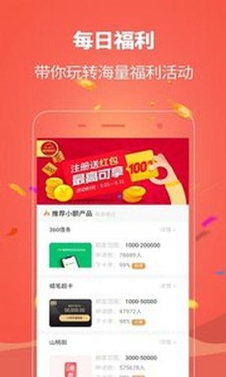助贷之家