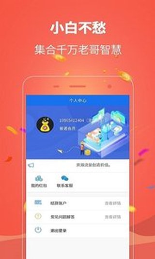 助贷之家