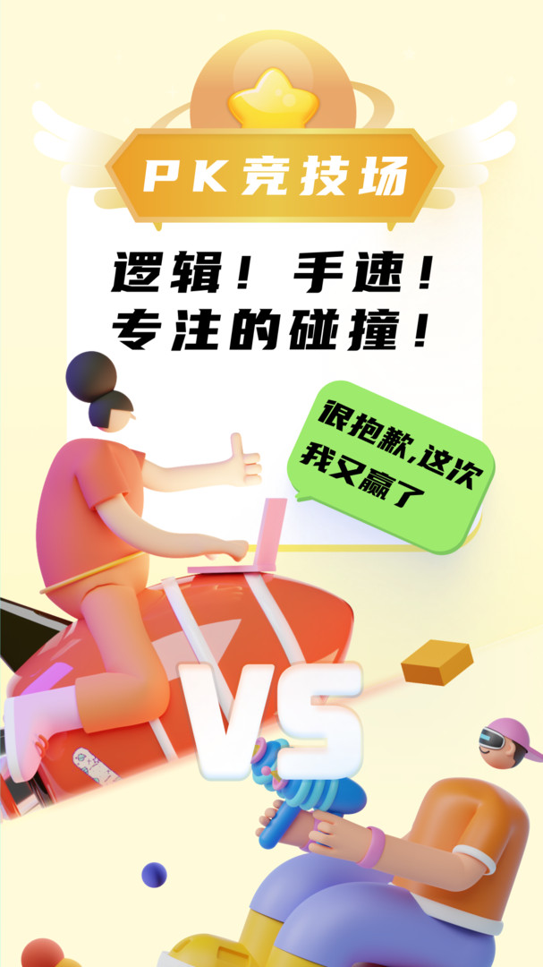 玩墨态安卓版