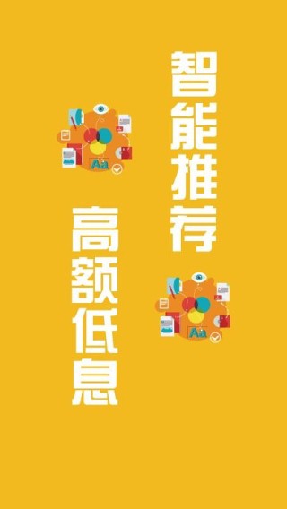 猎融贷款