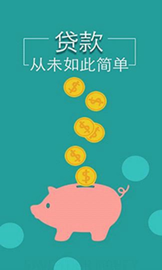 小额借宝