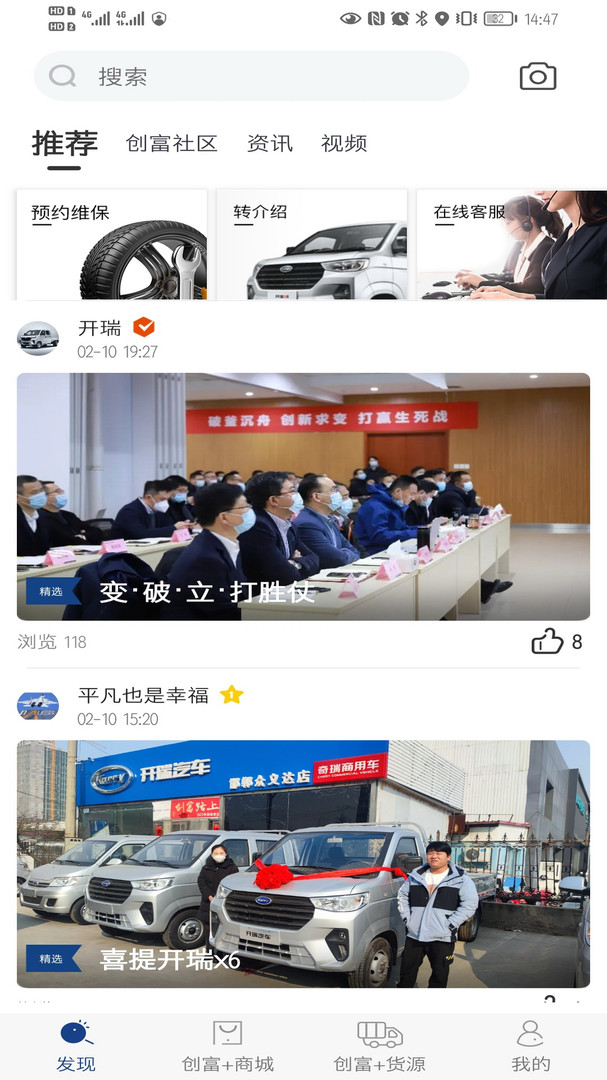 开瑞汽车安卓版