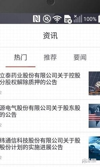 股壹佰策略